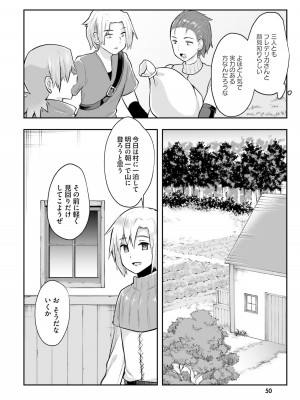 [あび] 淫靡な洞窟のその奥で_052