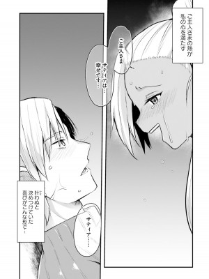[あび] 淫靡な洞窟のその奥で_129