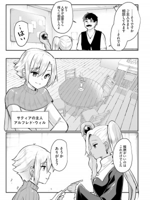 [あび] 淫靡な洞窟のその奥で_047