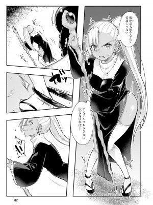 [あび] 淫靡な洞窟のその奥で_089