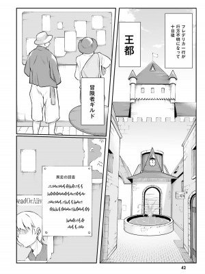 [あび] 淫靡な洞窟のその奥で_044