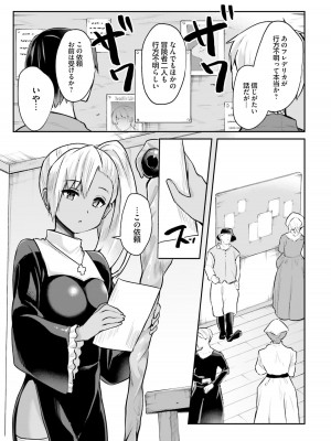 [あび] 淫靡な洞窟のその奥で_045