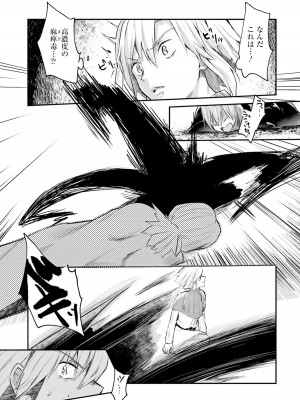[あび] 淫靡な洞窟のその奥で_111