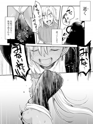 [あび] 淫靡な洞窟のその奥で_118