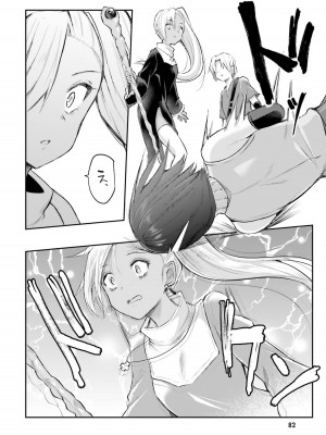 [あび] 淫靡な洞窟のその奥で_084
