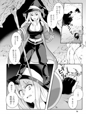 [あび] 淫靡な洞窟のその奥で_018