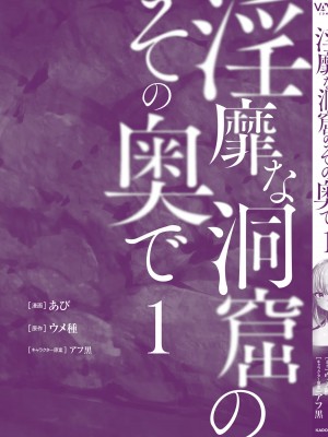 [あび] 淫靡な洞窟のその奥で_199