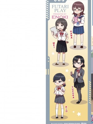 [えのき] ふたりプレイ [DL版]_002