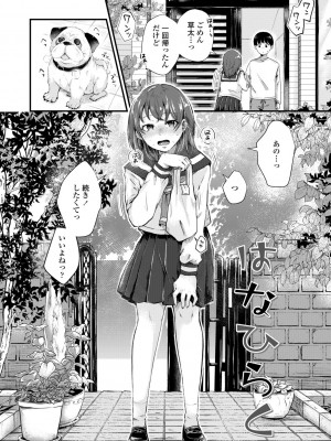 [えのき] ふたりプレイ [DL版]_062
