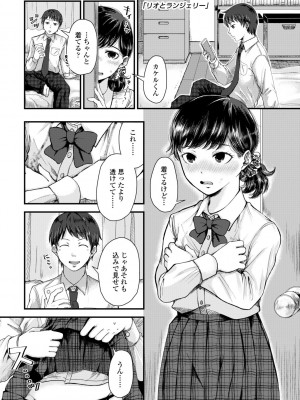 [えのき] ふたりプレイ [DL版]_085