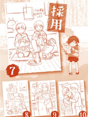 [えのき] ふたりプレイ [DL版]_213