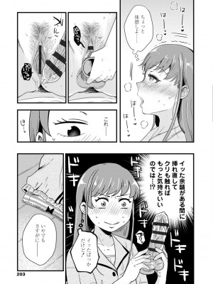 [えのき] ふたりプレイ [DL版]_205