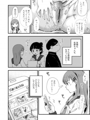 [えのき] ふたりプレイ [DL版]_190