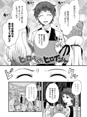 [えのき] ふたりプレイ [DL版]_105