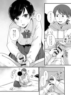[えのき] ふたりプレイ [DL版]_032