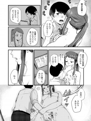 [えのき] ふたりプレイ [DL版]_176