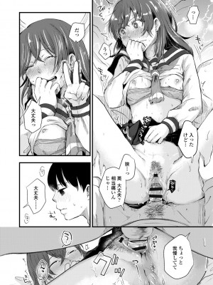 [えのき] ふたりプレイ [DL版]_076