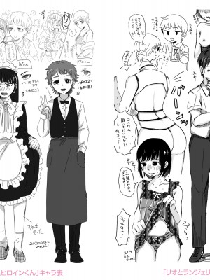 [えのき] ふたりプレイ [DL版]_218