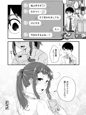 [えのき] ふたりプレイ [DL版]_188