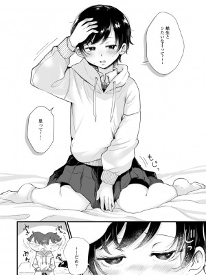 [えのき] ふたりプレイ [DL版]_030