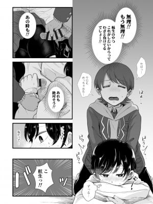 [えのき] ふたりプレイ [DL版]_028