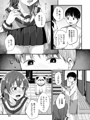 [えのき] ふたりプレイ [DL版]_063