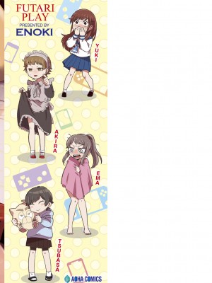 [えのき] ふたりプレイ [DL版]_211