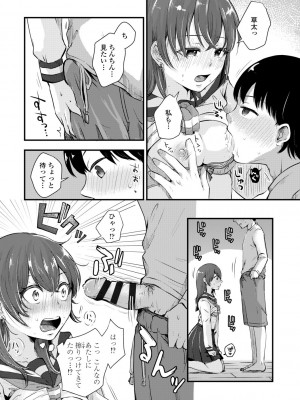 [えのき] ふたりプレイ [DL版]_069
