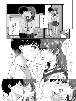 [えのき] ふたりプレイ [DL版]_064