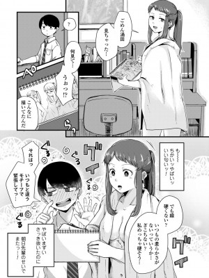 [えのき] ふたりプレイ [DL版]_173