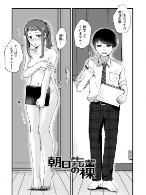 [えのき] ふたりプレイ [DL版]_169