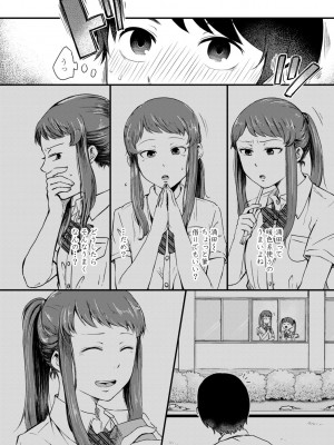 [えのき] ふたりプレイ [DL版]_180