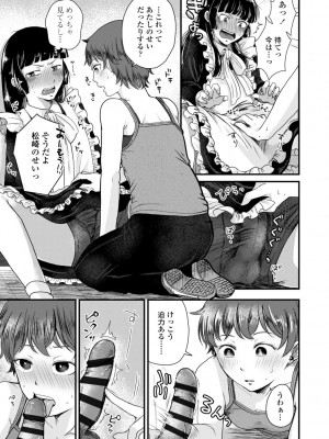 [えのき] ふたりプレイ [DL版]_111