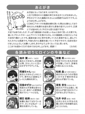 [えのき] ふたりプレイ [DL版]_209