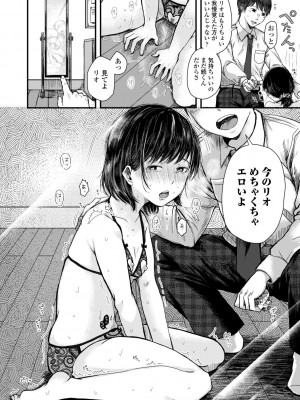 [えのき] ふたりプレイ [DL版]_092