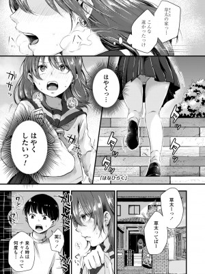 [えのき] ふたりプレイ [DL版]_061