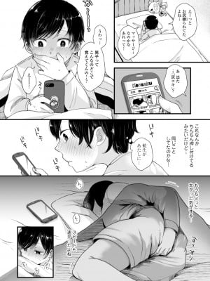 [えのき] ふたりプレイ [DL版]_026