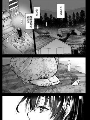 [黒澤pict (黒澤清崇)] アズミの唄-制服触手13番外編-[中国翻訳]_02