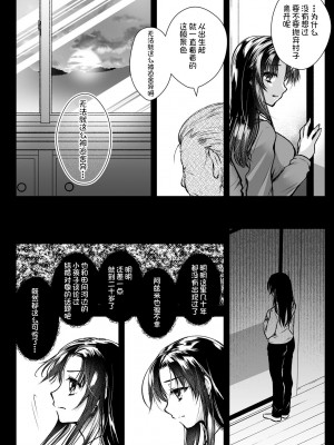 [黒澤pict (黒澤清崇)] アズミの唄-制服触手13番外編-[中国翻訳]_08