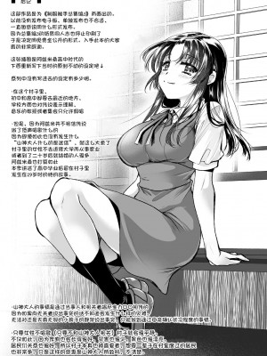 [黒澤pict (黒澤清崇)] アズミの唄-制服触手13番外編-[中国翻訳]_21