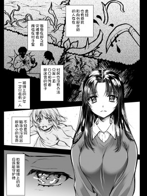 [黒澤pict (黒澤清崇)] アズミの唄-制服触手13番外編-[中国翻訳]_07