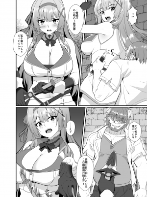 [聖華快楽書店 (エルトリア、シロクマＡ、睦月堂)] 姫様の人生いただきます ―皮化されておっさんに身体を乗っ取られてしまう姫騎士物語―_06