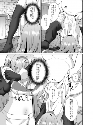 [聖華快楽書店 (エルトリア、シロクマＡ、睦月堂)] 姫様の人生いただきます ―皮化されておっさんに身体を乗っ取られてしまう姫騎士物語―_09