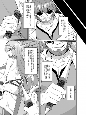 [聖華快楽書店 (エルトリア、シロクマＡ、睦月堂)] 姫様の人生いただきます ―皮化されておっさんに身体を乗っ取られてしまう姫騎士物語―_05