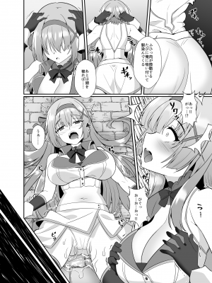 [聖華快楽書店 (エルトリア、シロクマＡ、睦月堂)] 姫様の人生いただきます ―皮化されておっさんに身体を乗っ取られてしまう姫騎士物語―_10