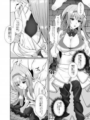 [聖華快楽書店 (エルトリア、シロクマＡ、睦月堂)] 姫様の人生いただきます ―皮化されておっさんに身体を乗っ取られてしまう姫騎士物語―_08