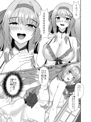 [聖華快楽書店 (エルトリア、シロクマＡ、睦月堂)] 姫様の人生いただきます ―皮化されておっさんに身体を乗っ取られてしまう姫騎士物語―_13