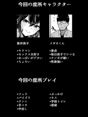 [よしおエレキ] いつも私でシコってくれてありがとう_02