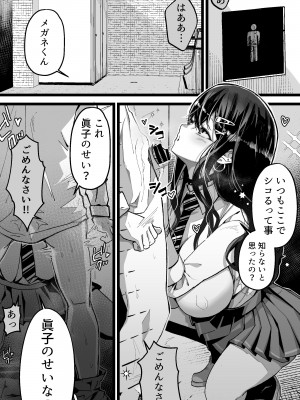 [よしおエレキ] いつも私でシコってくれてありがとう_05