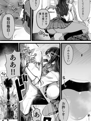 [よしおエレキ] いつも私でシコってくれてありがとう_06